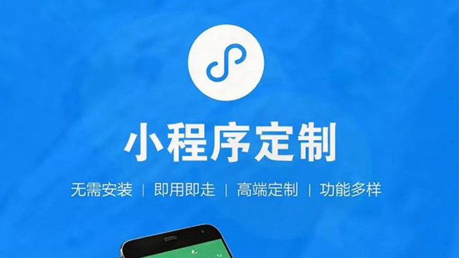 迪庆小程序开发公司：如何充分利用旧数据